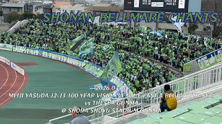 2026/03/20 明治安田J2・J3百年構想リーグ EAST-A 第7節 ザスパ群馬0-2