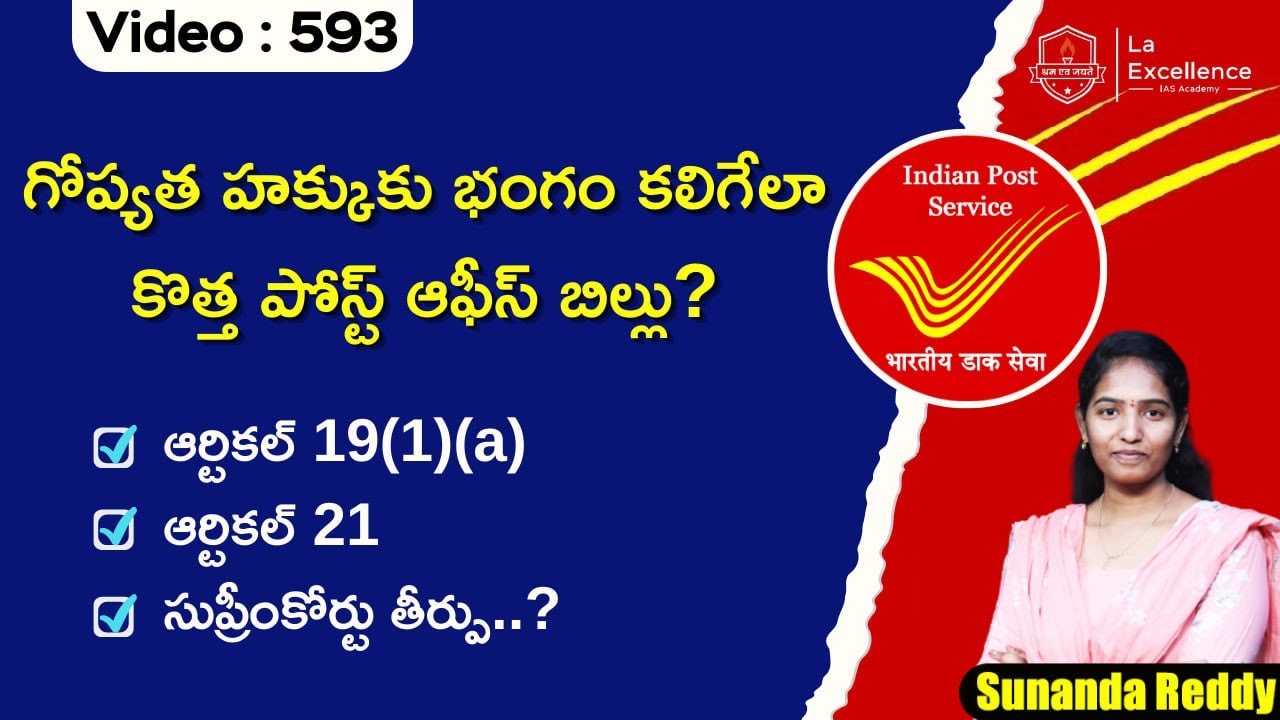 Post Office Bill 2023 || Daily Current Affairs in Telugu | UPSC | APPSC | TSPSC | Mana La Excellence