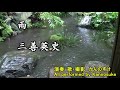 雨 三善英史 歌詞付き フルカバー アデランスCM曲 【昭和歌謡の世界】