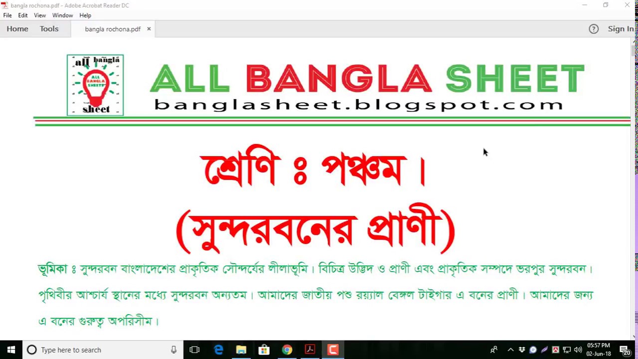 bangla rochona for class five - YouTube