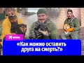 Музыкант Игорь Дуденко спасает собак из затопленных домов Оренбуржья