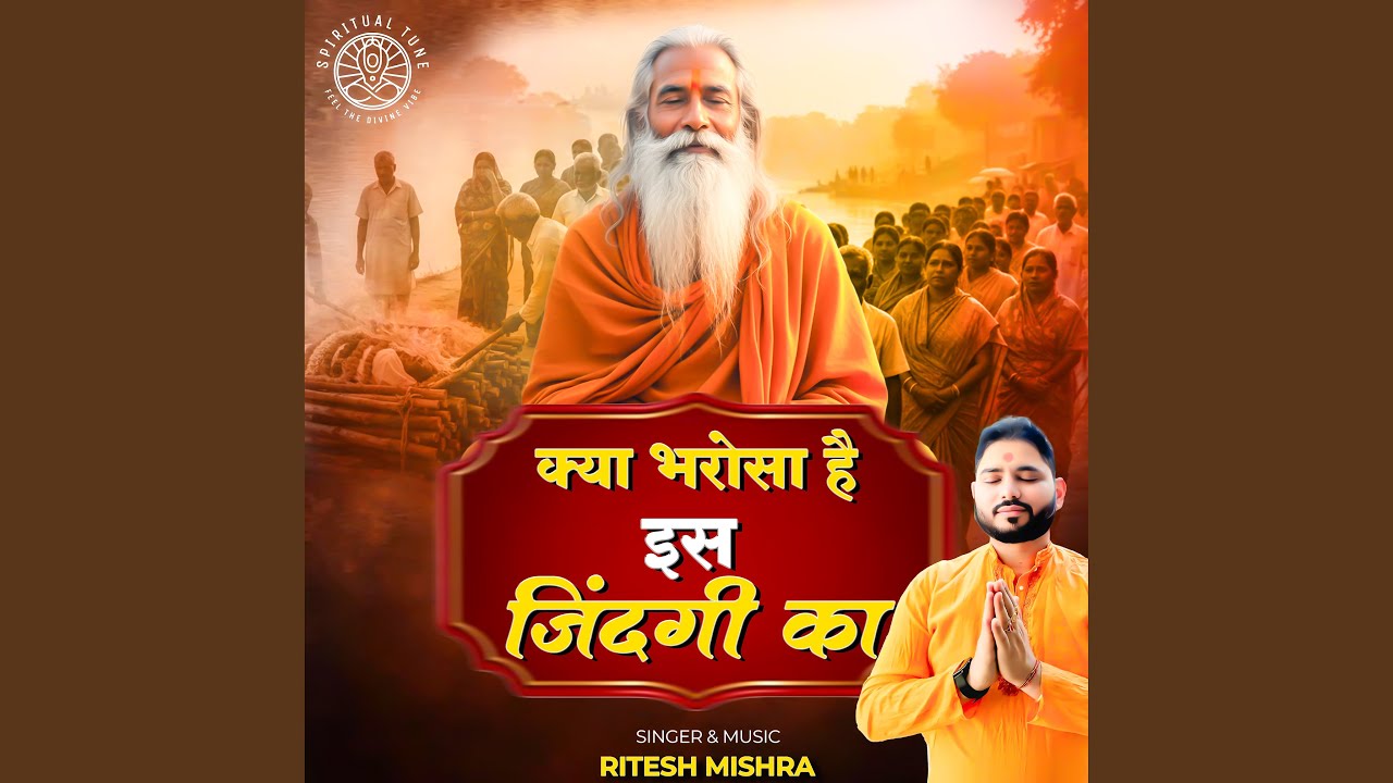 Kya Bharosa Hai Is Jindagi Ka