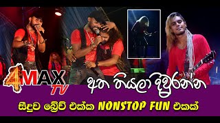 Video thumbnail of "Atha Tiyala Diurannda | Seeduwa Brave | Nonstop"