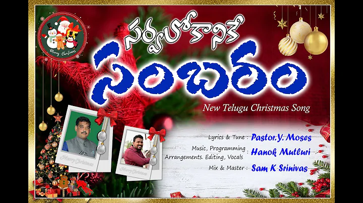 Udayinchenu Telugu Christmas Song