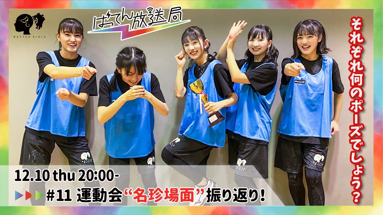 【生放送】#11 スタプラローカリズム運動会の名珍場面を振り返ろう！