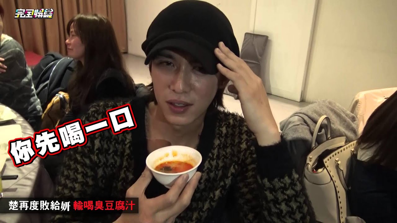 【哥們殺青酒】哥們VS小記者世紀猜拳對決 20160215 完全娛樂