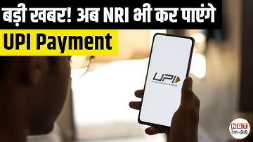 NRI Can Now Use UPI in India! | Paytm UPI Update for NRE/NRO Accounts | Big News for Indians Abroad