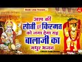 मेहंदीपुर बालाजी भजन_बाबा दर्शन दे ll Kajal Verma ll Mehandipur Balaji Bhajan 2023 ll Bhakti Lehar