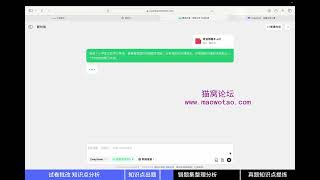 14、用DeepSeek智能批改英语试卷