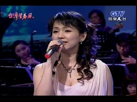 蔡幸娟 [愛情雨](現場演唱)