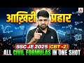 SSC JE 2025 CBT-2 Civil 🔥 All Formulas One Shot | Final Revision