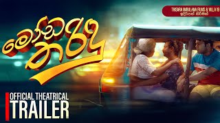 Download Lagu Moda Tharidu - මෝඩ තරිඳු | Official Trailer | 2025 Sinhala Movie MP3 Download Lagu Moda Tharidu - මෝඩ තරිඳු | Official Trailer | 2025 Sinhala Movie MP3