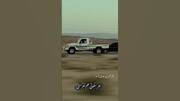 شوتی عربی اهنگش داخل کانال تل ایدی رو کلیپ خورده 