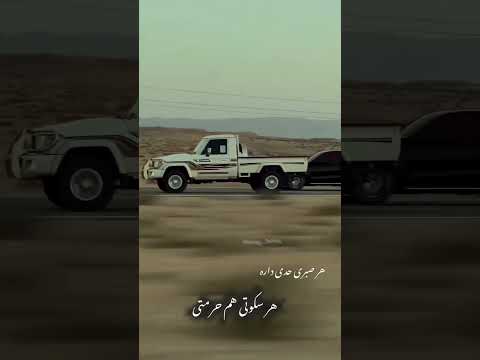 شوتی عربی اهنگش داخل کانال تل ایدی رو کلیپ خورده