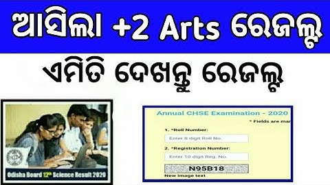 How to Check +2 Arts Result 2020 || How To Check Plus Two Arts Results 2020 || +2 Arts Result 2020