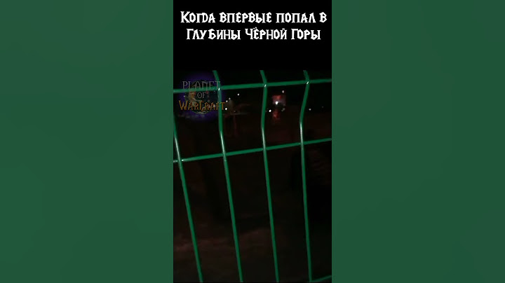Когда впервые попал в Глубины Чёрной Горы #warcraft #варкрафт #worldofwarcraft