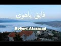 فيروزيات   فايق ياهوا                   حالتي