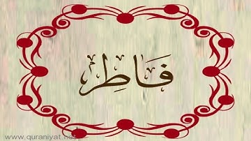 الشيخ سعد الغامدي - سورة فاطر - تجويد رائع