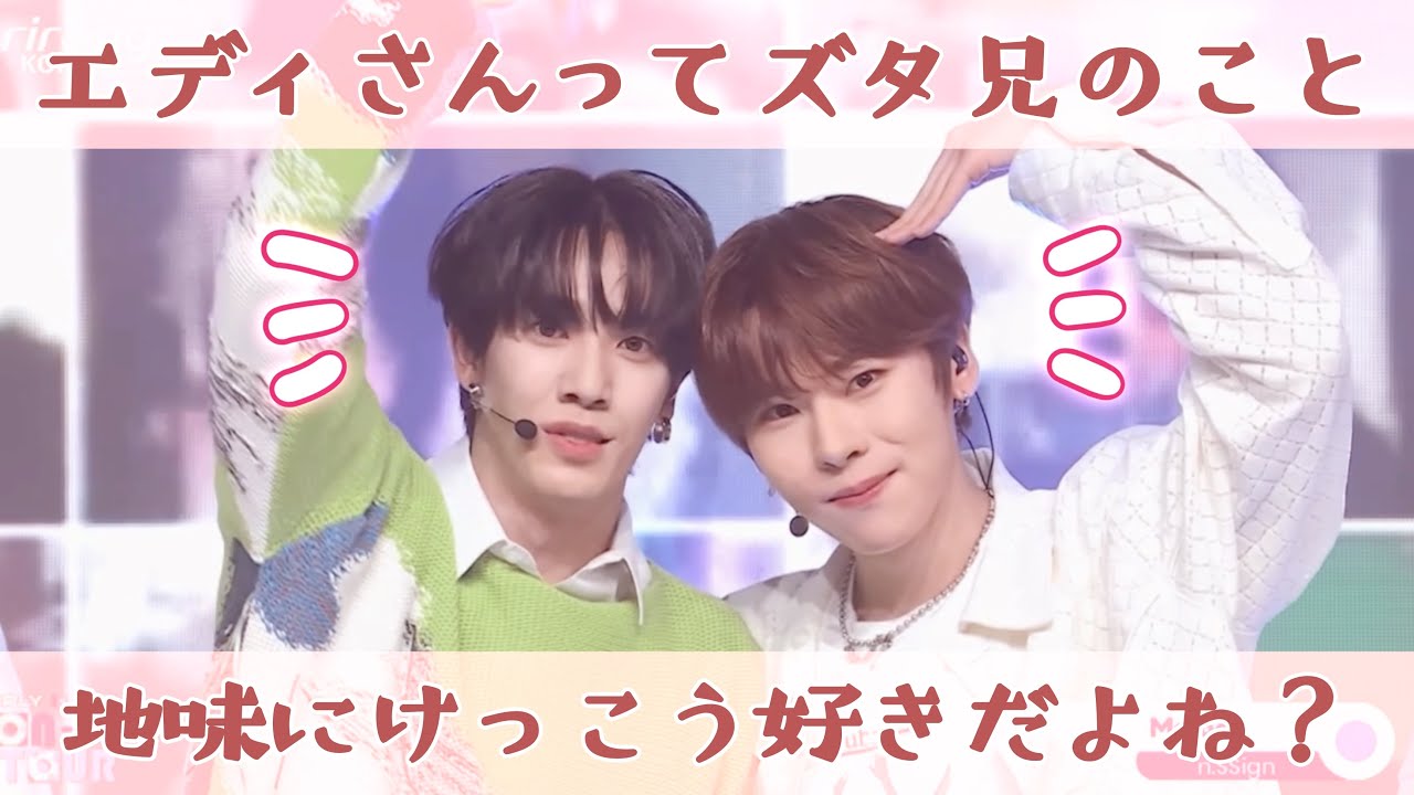 【n.SSign】ズタ兄とエディさん総まとめ【2023】
