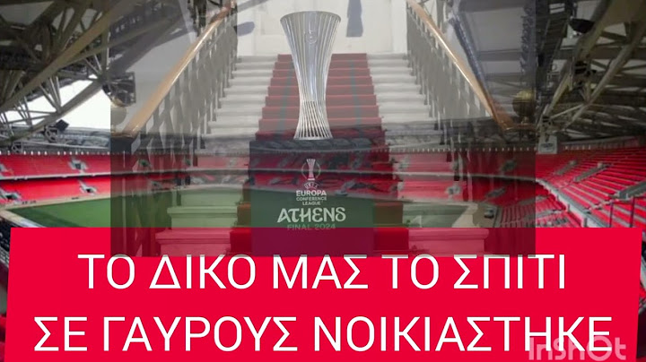 ΤΟ ΔΙΚΟ ΜΑΣ ΤΟ ΣΠΙΤΙ ΣΕ ΓΑΥΡΟΥΣ ΝΟΙΚΙΑΣΤΗΚΕ ΤΡΑΓΟΥΔΑ Η ΛΙΟΛΙΟΥ ΚΑΙ ΚΛΑΙΕΙ Η ΜΑΡΘΑ ΒΟΥΡΤΣΗ (Η ΚΟΥΛΑ).
