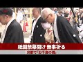 祇園祭幕開け 無事祈る 京都で「お千度の儀」
