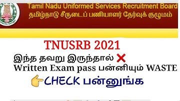 TNUSRB Certificate verification Mistake | Mistake correction in  TNUSRB Certificate Verification