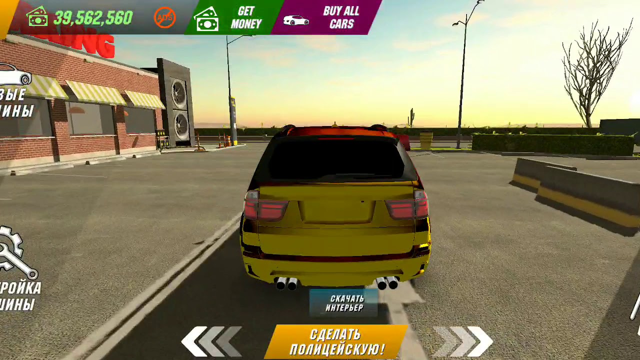 Car parking multiplayer хром.