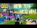 【フォートナイト】アリーナで編集済み建築縛りしながら無双した！【ゆっくり実況】【Fortnite】