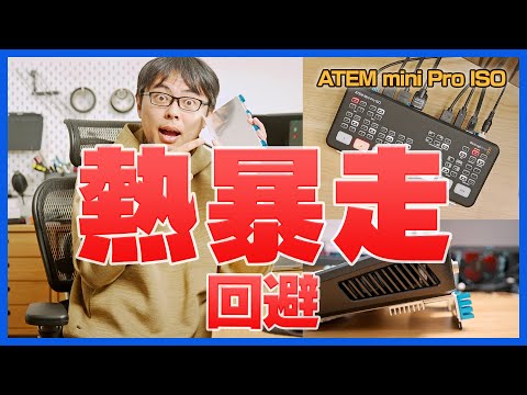 ATEM Mini 美品　動作良好 Amazon | 【国内正規品】ブラックマジックデザイン ATEM Mini