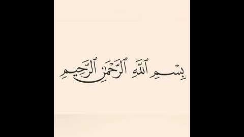 87- سورة الأعلى