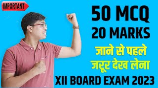50 Most Important MCQ | Must watch before entering exam hall | Economics Board exam 2023 #cbse