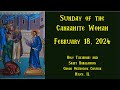 Sunday of the canaanite woman  february 18 2024