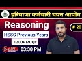 Haryana CET 2025 | Reasoning Practice Set -20| Cet Previous YEARS | Lecture -20 | BY Raj Verma Sir