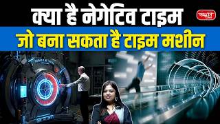 Quantum Physics Mystery: Scientists Measured Negative Time? | Quantum Physics Shock Explained!