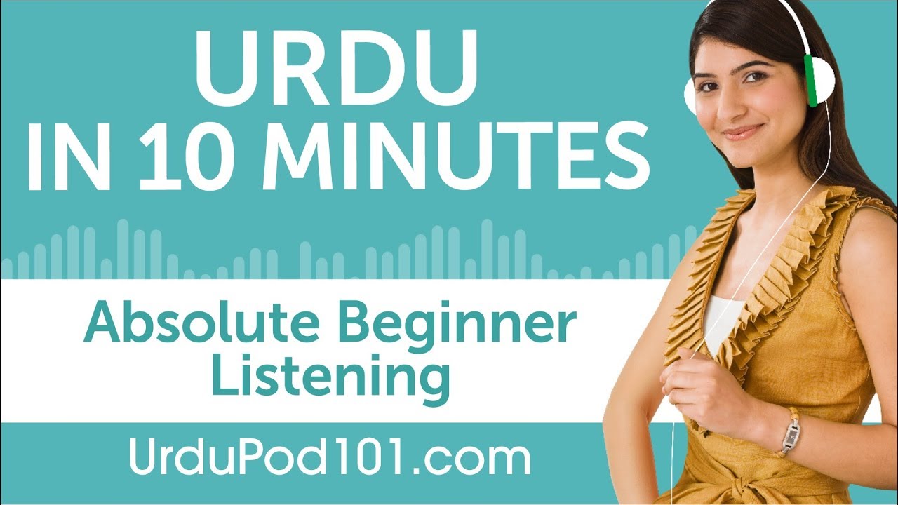 tour listen meaning in urdu