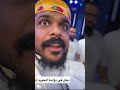أبو عبدالله يهدي أبو عمره مرسيدس بمناسبة المولود ابوريان 
