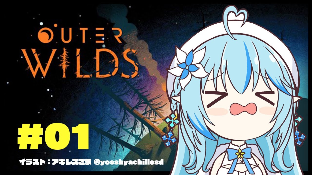 【Outer Wilds】宇宙探索で謎を解く！＃1【雪花ラミィ/ホロライブ】