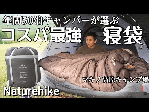 キャンプ 夏キャンプ キャンプギア Naturehike 寝袋 コールマン パーティーシェード ツーリングドームlx マキノ高原キャンプ場