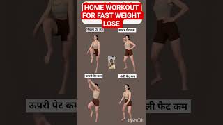 1 Powerful 💯🏆Workout for Fast Weight Loss Belly Fat Gone!" #homeworkout #bellyfatloss#shorts