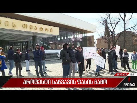 პროტესტი საწვავის ფასის გამო კახეთში