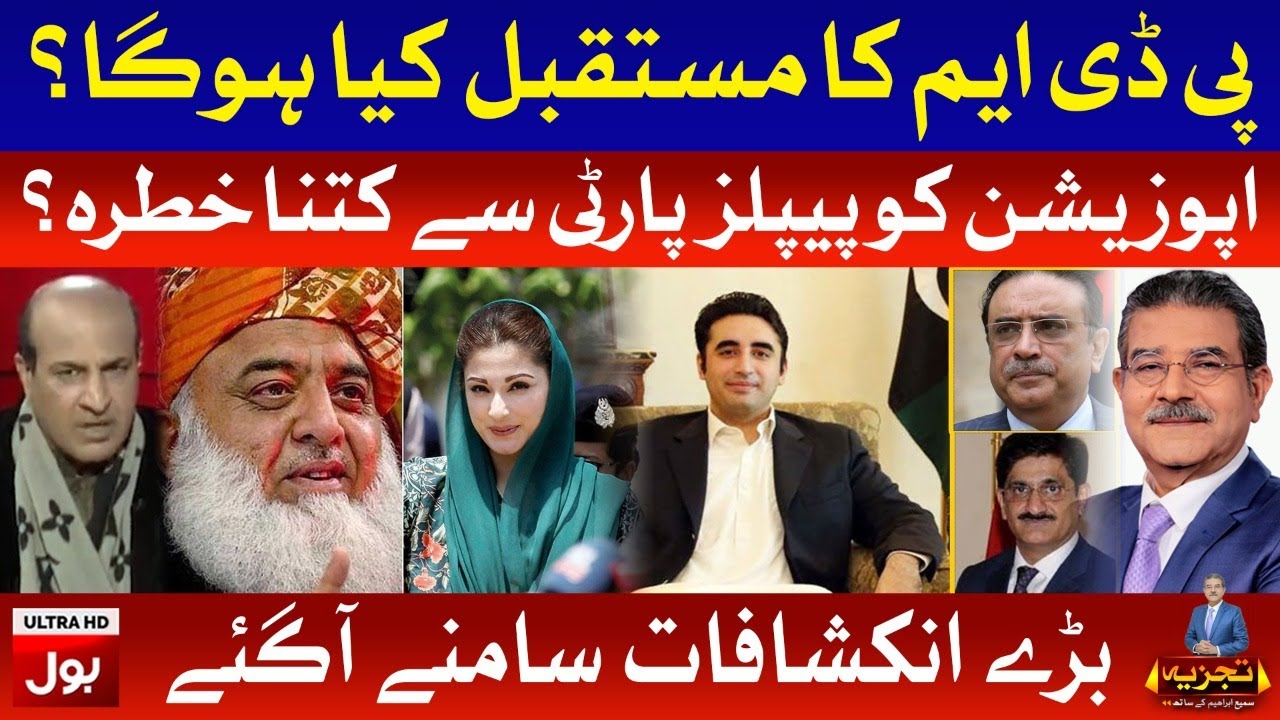 What is the future of PDM? | PPP vs PDM | Tajzia with Sami Ibrahim