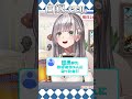 「バーチャルの存在なので歳はとりません!」【白銀ノエル】#shorts