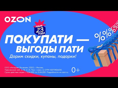 Озон Интернет Магазин Брянск Телефон