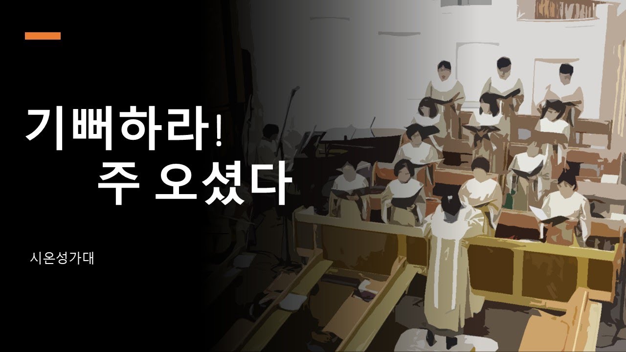 [2025.12.25]하늘채교회 시온성가대