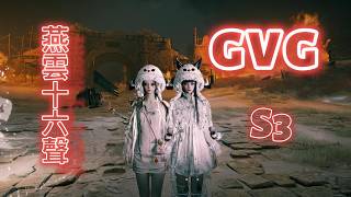Ultimate Hybrid Weapon Swap in GVG | Where Winds Meet - Guild Wars