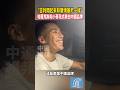 “吉利開起來和蘭博基尼一樣” 哈薩克斯坦小哥花式表白中國品牌 #哈薩克斯坦 #中國品牌 #吉利 #geely