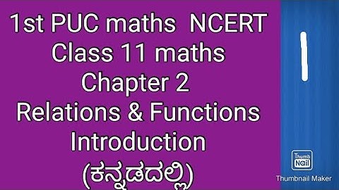 1st puc maths chapter 2 Relation and function introduction in kannada|class 11 maths in Kannada