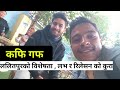 Coffee guff with nabin lamsal  newari house  power of relation and love  podcast