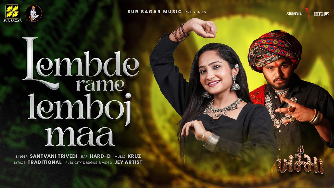 Lembe Rame Lemboj Maa  Santvani Trivedi  Aghori Muzik  New Fast Garba 2023