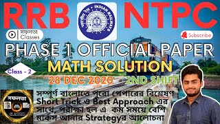 RRB NTPC Phase 1 _ Previous year Official Paper Solution | Math | 28 Dec 2020_Shift 2 |Class 2